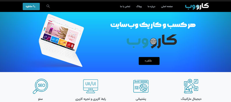 طراحی سایت شیراز